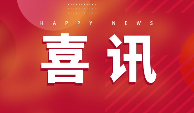 两人进站！两人顺遂出站！永乐国际传动博士后事情站全力打造人才作育高地